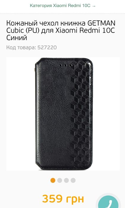 Чехол на телефон Xiaomi Redmi 10C