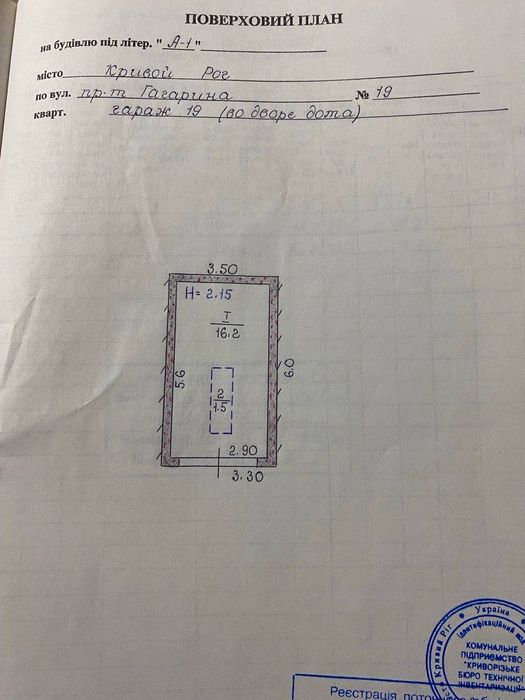 Гараж на 96 квартале