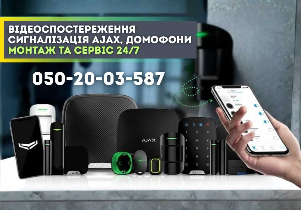 Продаж і установка відеоспостереження: 5 років досвіду / 500+ об'єктів