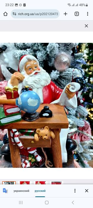 Новогодняя статуэтка Санта большая