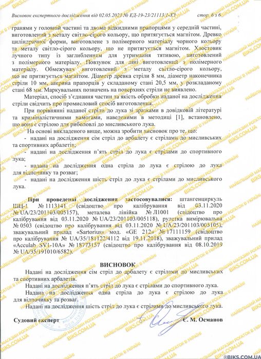 Спортивна телескопічна рогатка з лазером (#163)