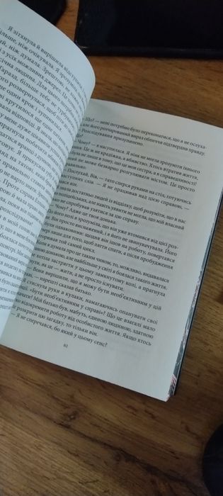 Venom, Олександра Кондрачук