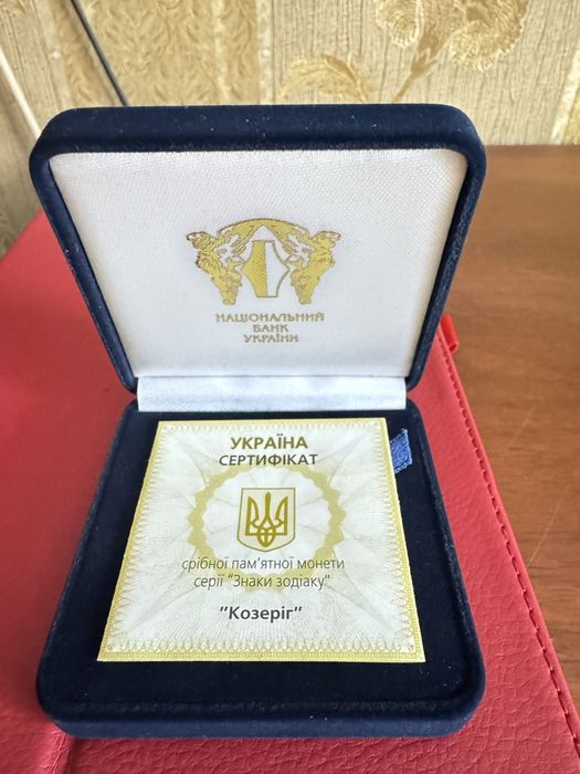 Монета НБУ Козеріг срібло
