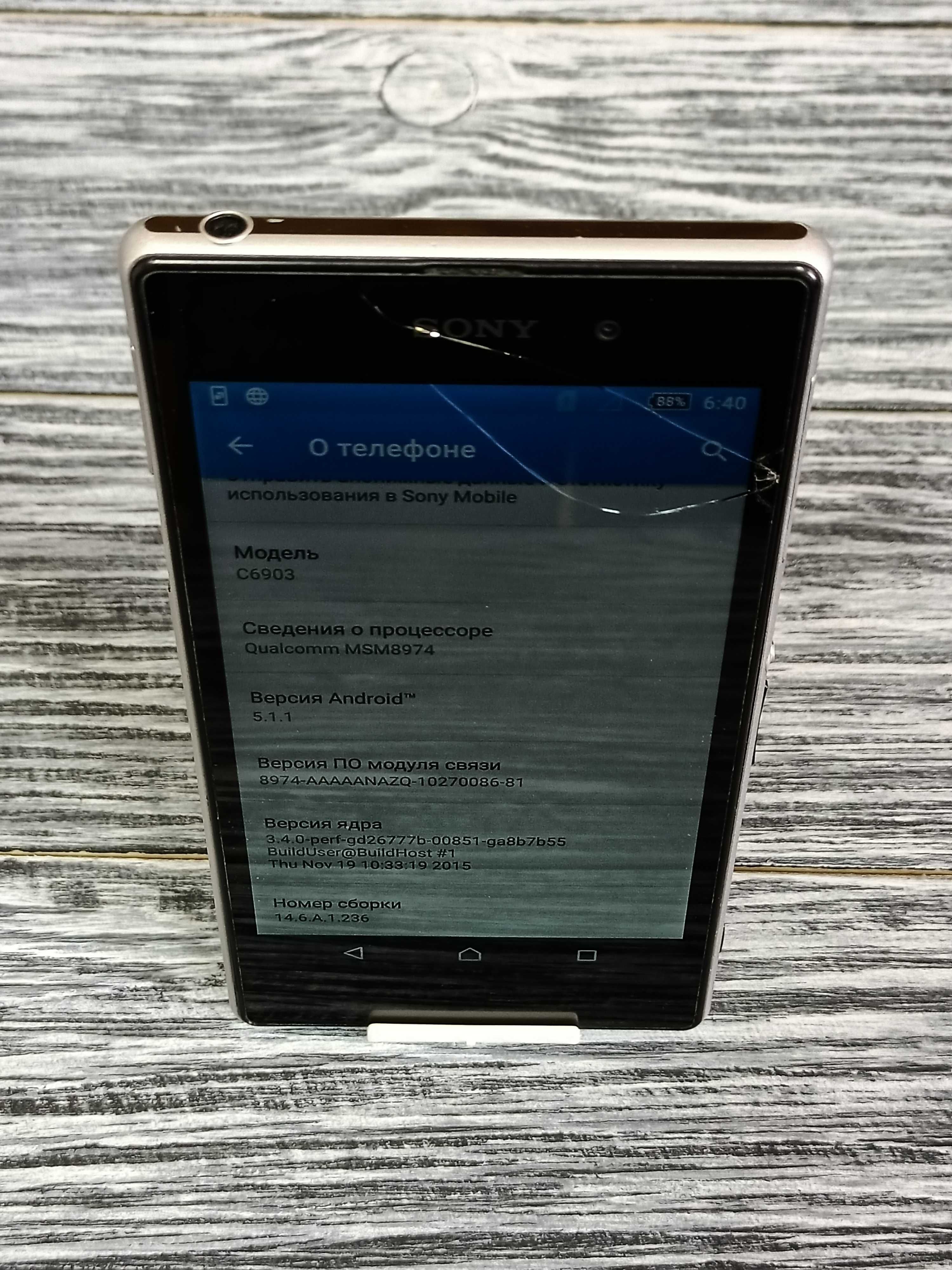 Смартфон Sony Xperia Z1 C6903 16 Gb (24972) Уцінка: 330 грн ...