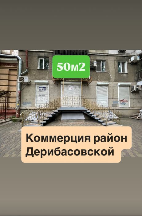 Сдаю КРАСИВЫЙ ФАСАД 50m2  Соборная‼️Салон Магазин Курсы Офис