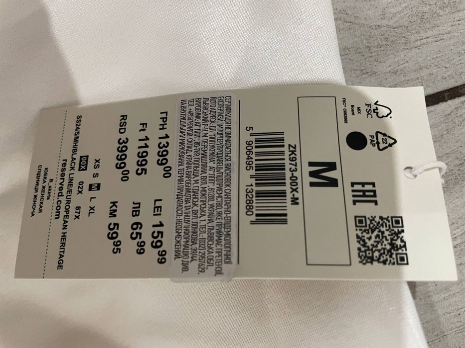 Спідниця reserved M