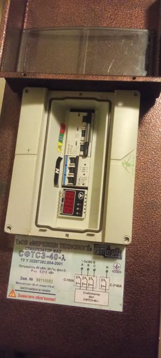 Стабілізатор фаз СФТСЗ-40-λ