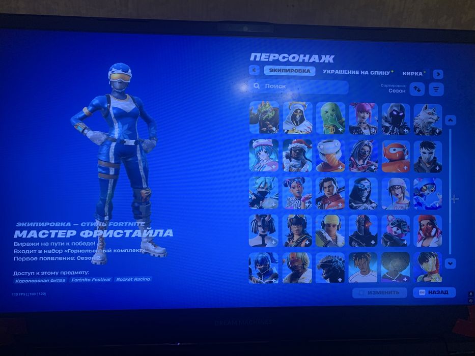 Аккайнт фортнайт 117 скинов