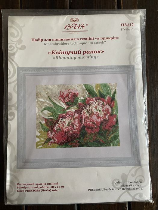 Набір для вишивання бісером