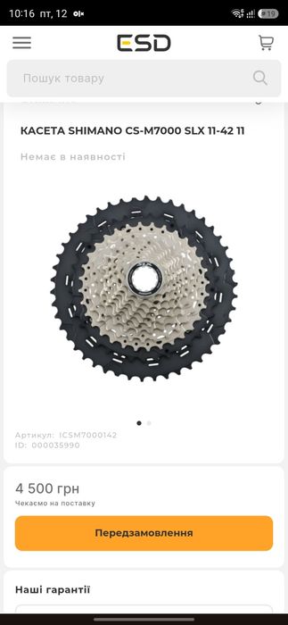 Касета 11 швидкостей Shimano CS-M7000 SLX 11-42