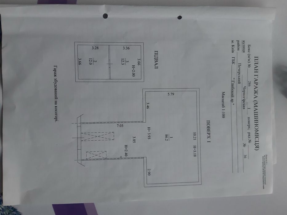 Продам гараж корпоративний на Печерську/ Ocean Plaza