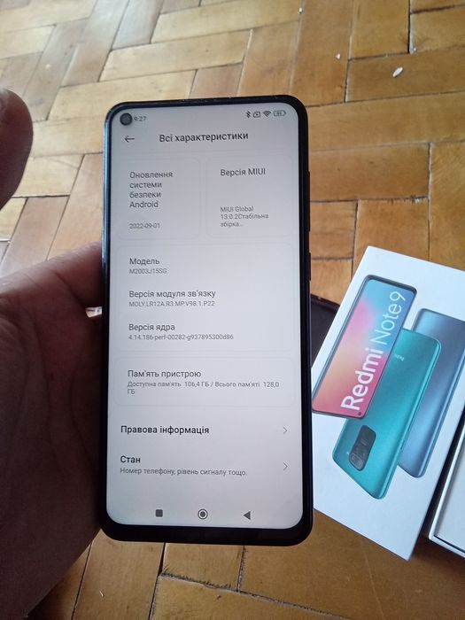 Телефон редмі нот9