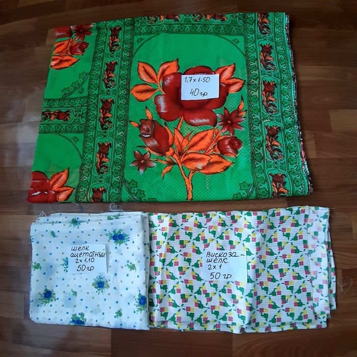 Ткань разного качества