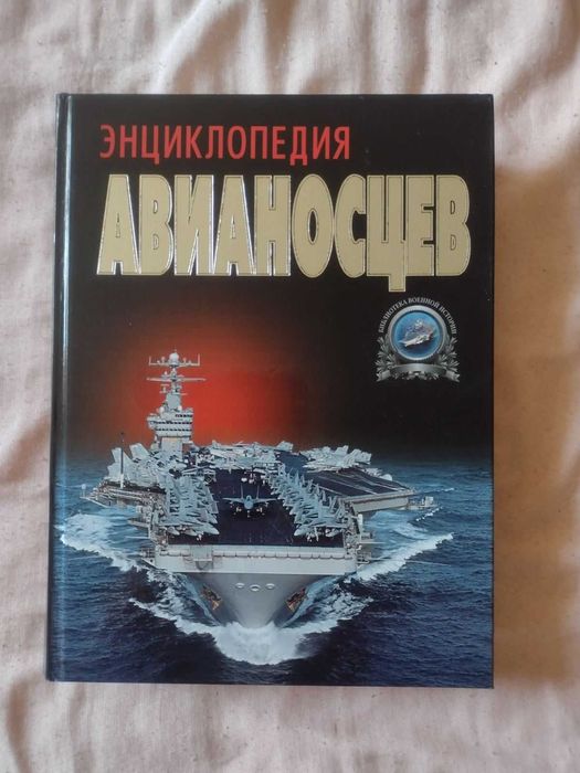 Библиотека военной истории. Военная техника. Жук