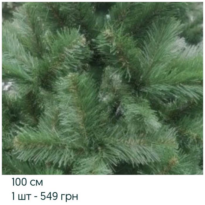 Штучна ялинка сосна 1м