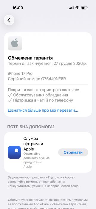 Iphone 17pro Идеал!! Global