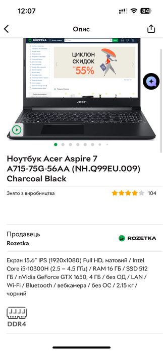 Acer Aspire 7 A715-75G-56AA