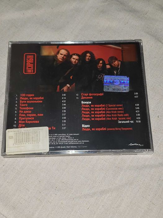Кузьма Скрябин лицензионные CD диски.