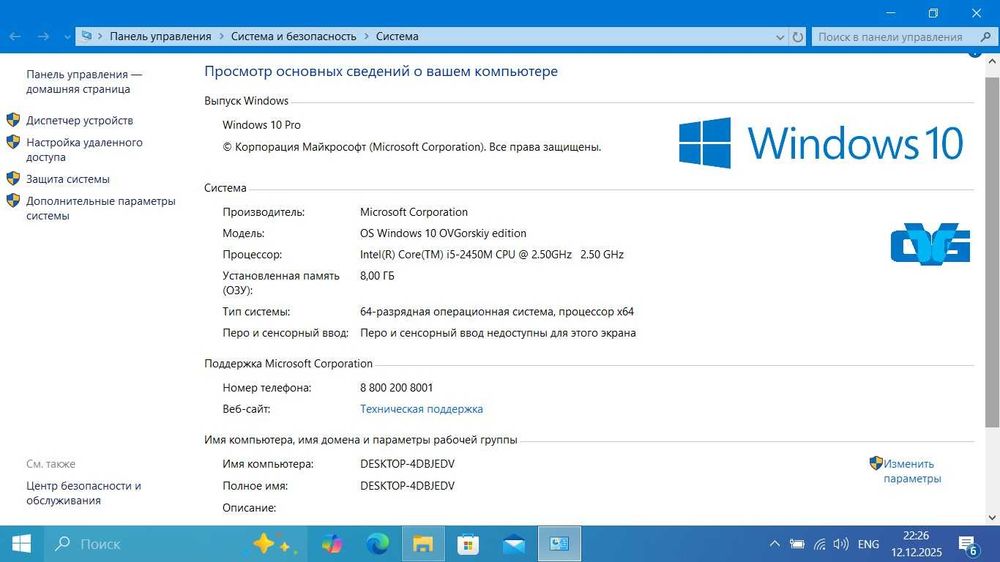 Ноутбук Lenovo B570 (core i5)