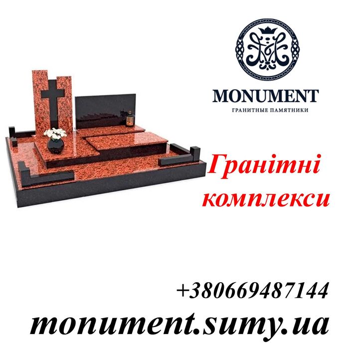 Гранітні комплекси