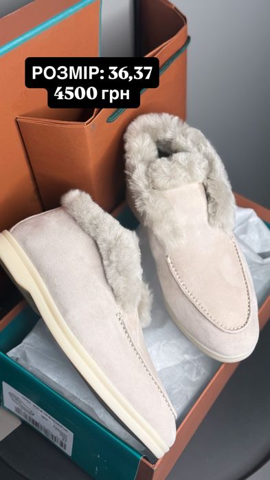 Лофери високі з хутром жіночі сірі бежеві лоро піана loro piana