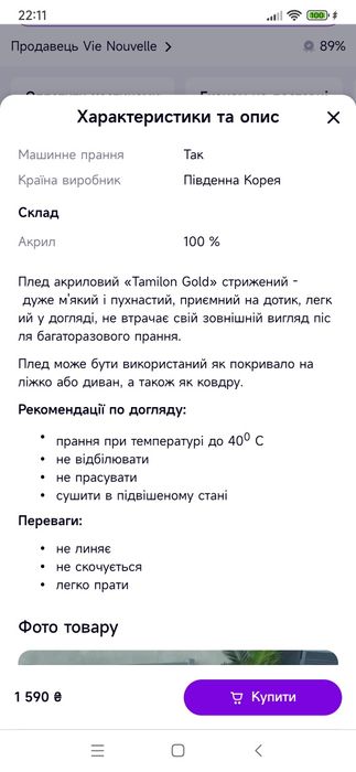 Плед, покрывало Solaron, Корея 200*240