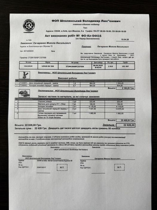 Тормозні диски перфаріровані Lexus RX350 ES Toyota Rav4