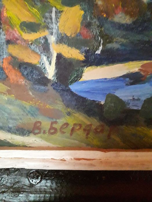 Картина-подарок "Осенний пейзаж", Бердарь Василий