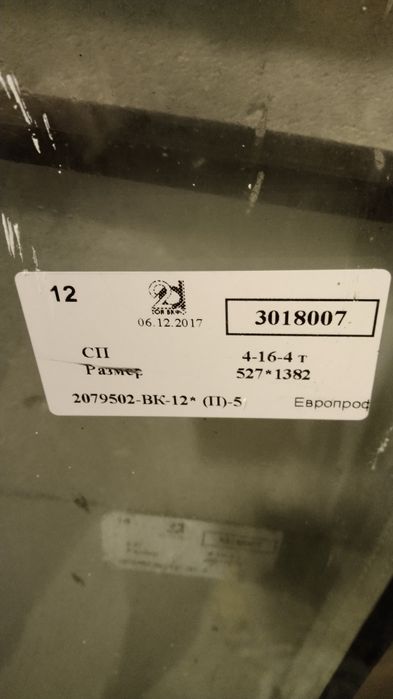 Стеклопакет однокамерный