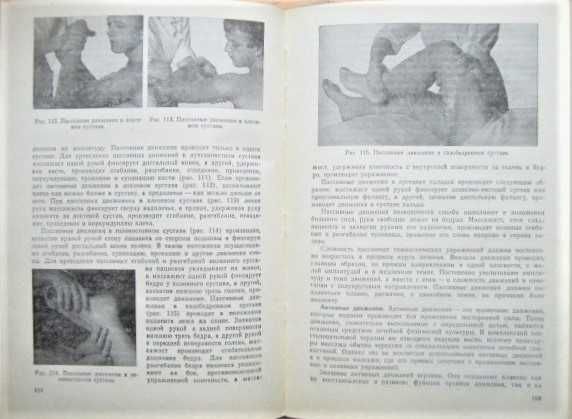 Куничев Л.	Лечебный массаж. Справочное пособие.