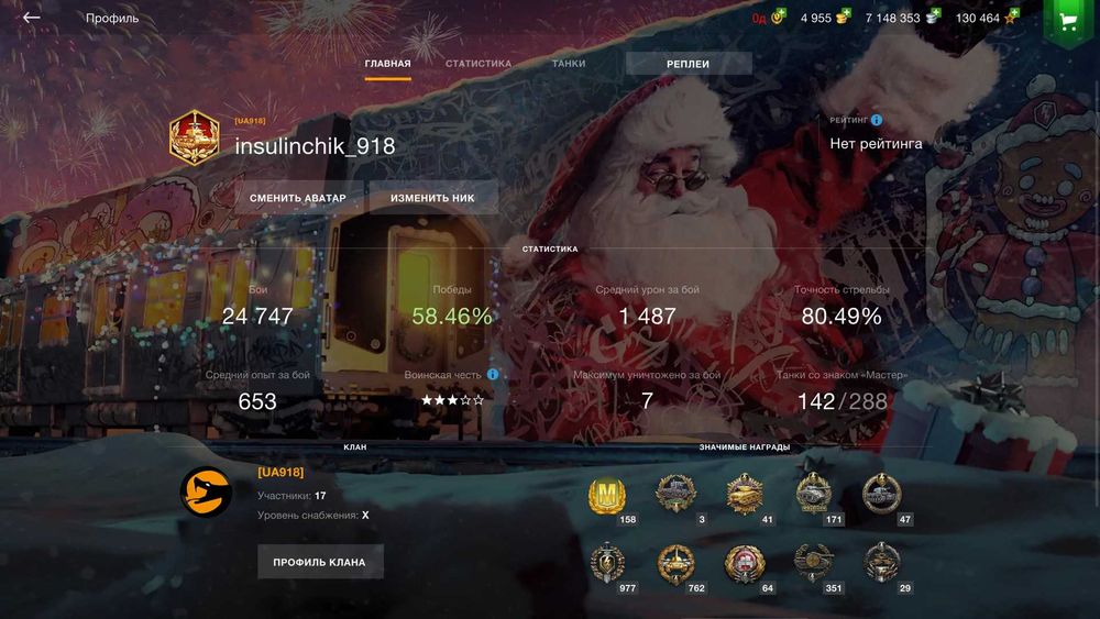 Аккаунт в игре WoT Blitz