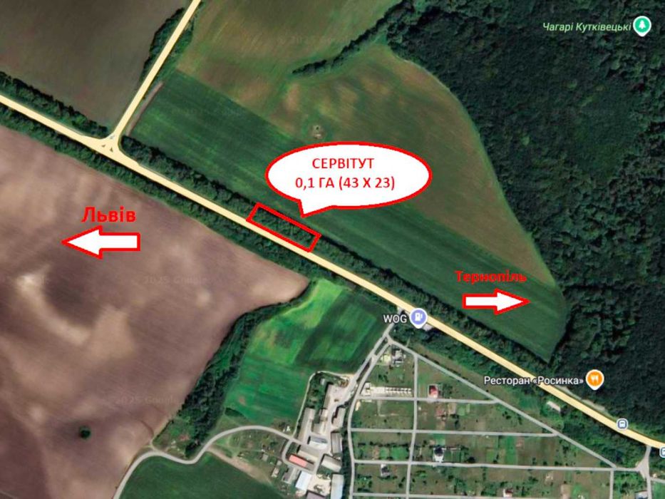 Продаж ділянки (сервітут) на автодорозі Тернопіль - Львів.