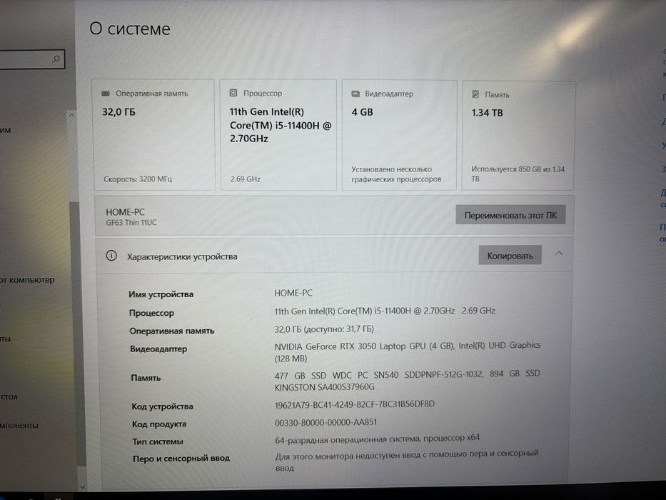 Ноутбук MSI GF63