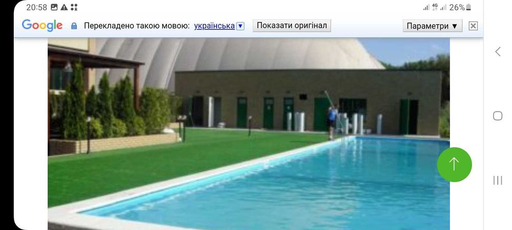 штучна трава для газону