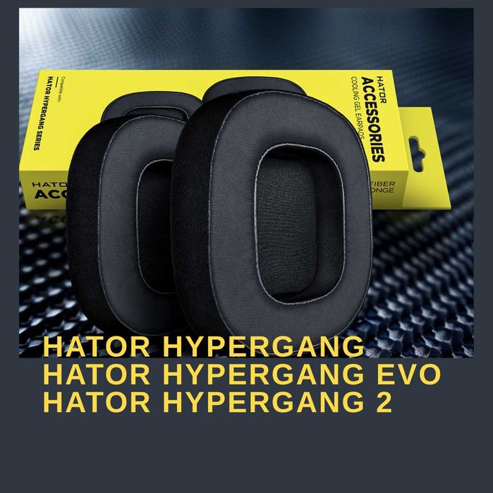 Амбушури HATOR Hypergang
