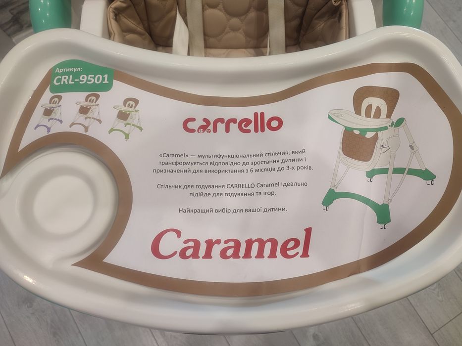 Стільчик для годування CARRELLO Caramel CRL-9501 б/в