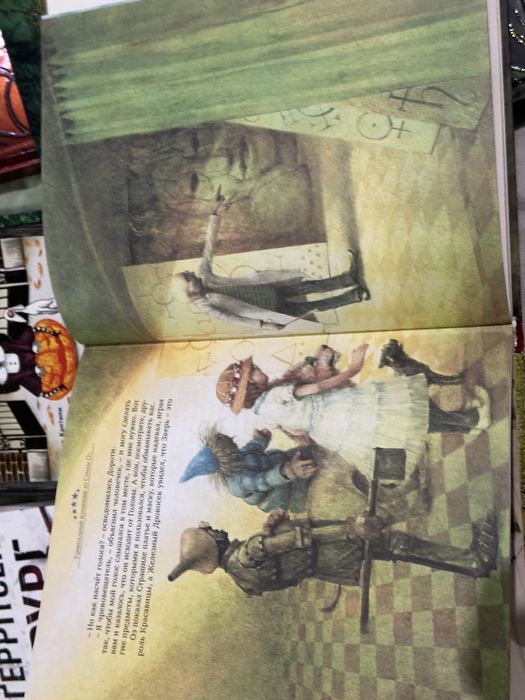 Волшебник страны Оз Ингпен