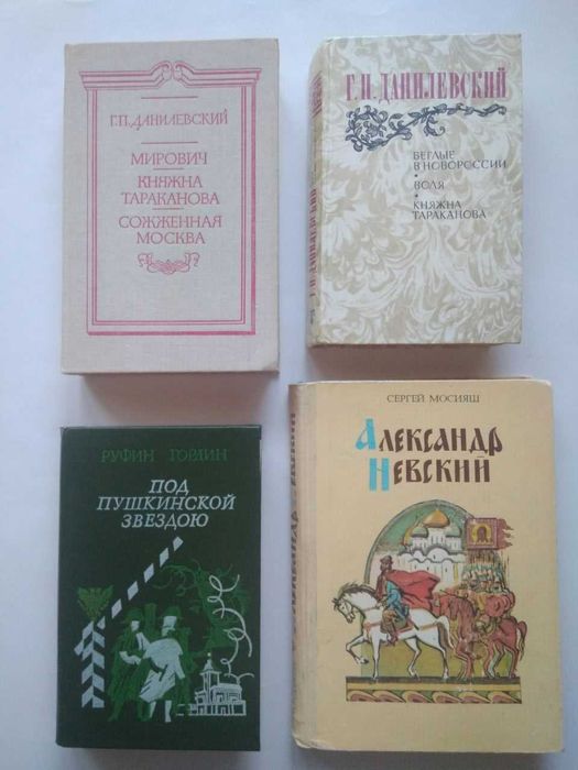 Интимная жизнь монархов. Опасные пути - Хилтль Георг