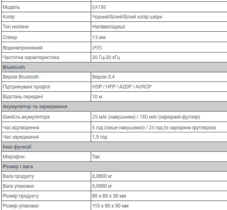 Нові бездротові навушники Lenovo EA186 (beige)
