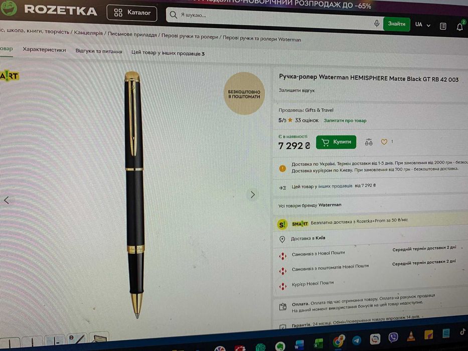 Ручка-роллер Waterman Hémisphère Matte Black GT арт42003 Оригинал 100%