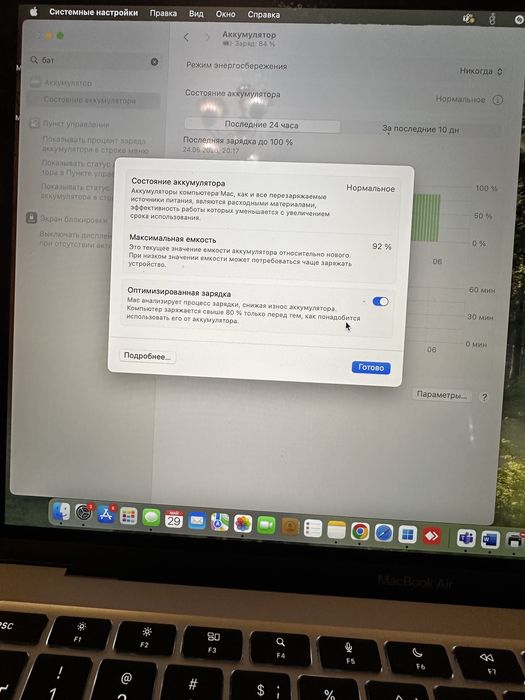 MacBook Air M1 2020/8/256GB