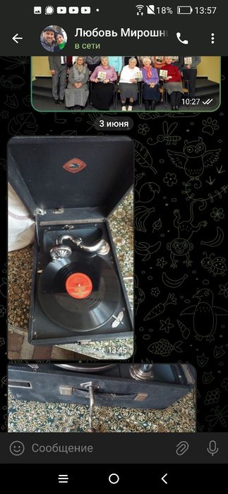 Патифон коллекционный рабочий