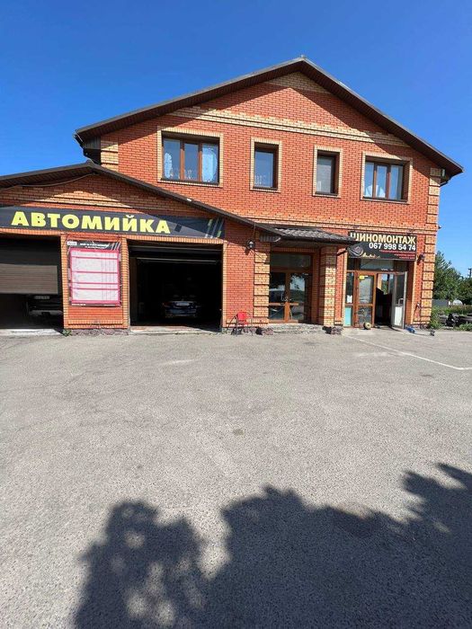 Продам Готовий Бізнес з Ділянкою 11 соток Мийка/Шиномонтаж