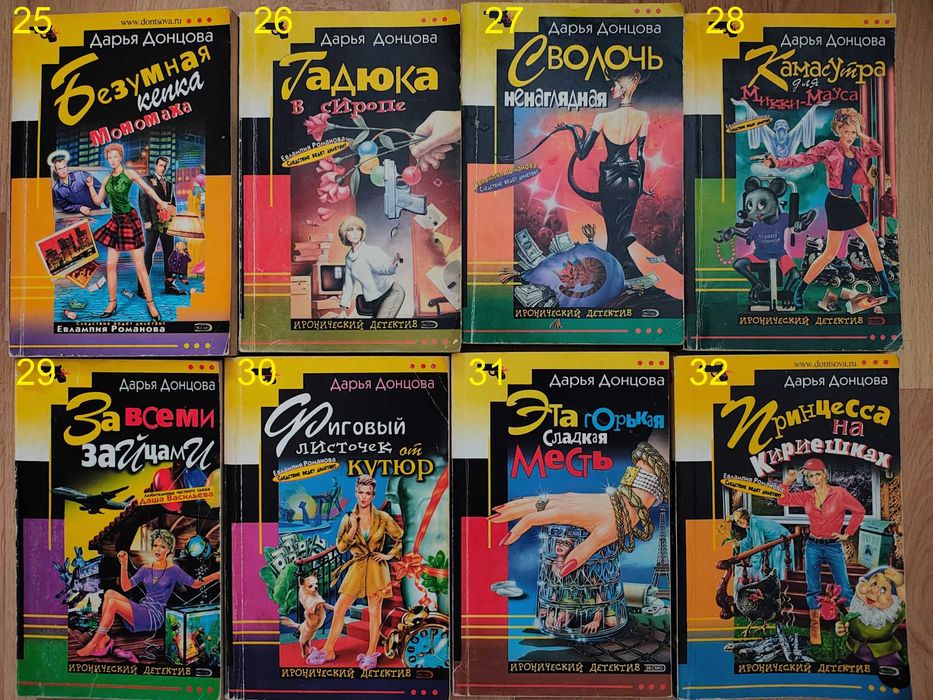 книга/книги/Донцова/15гр за книгу