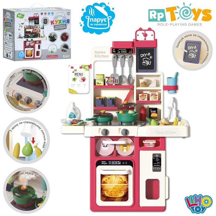 Детская кухня с водой и паром Limo Toy WD-815 свет звук 46 предметов