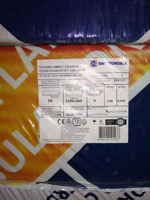 Строительные материалы, остатки. . Брус, ОСБ.