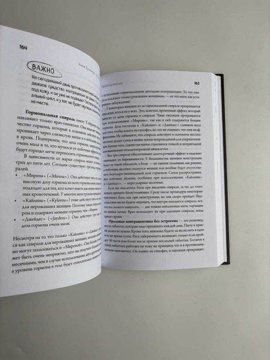 Продам в чудовому стані книгу Viva la vagina