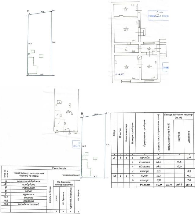 КОМПАКТНИЙ, НЕВЕЛИКИЙ 2-х кімнатний будинок 59 кв.м., житловий стан!