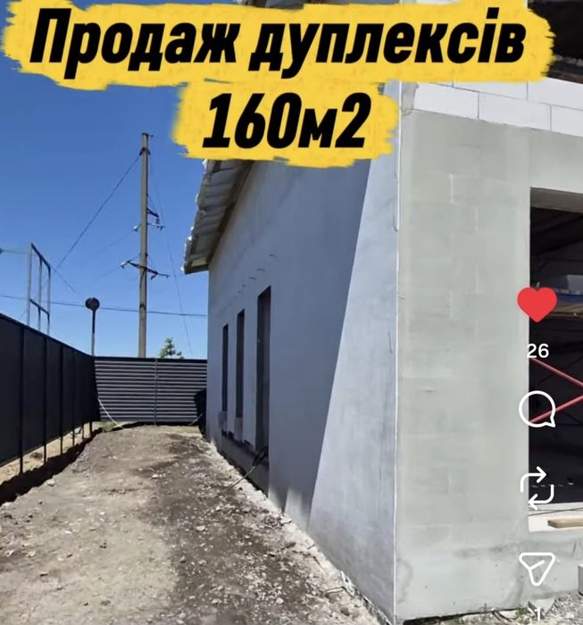 Будинок, дуплекс, дім 160м2, 4кімнати, Котеджне містечко за Жадова.