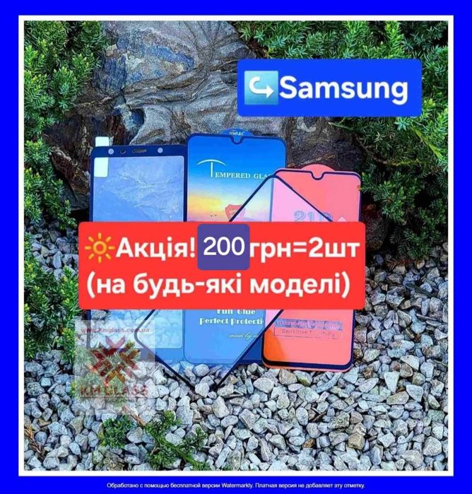 Захисне скло Samsung S21 S23 FE S21 FE S20 FE S24 стекло на самсунг